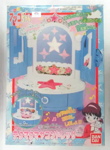 반다이 3대 히미츠노 앗코짱 테쿠마쿠마야콘 드레서