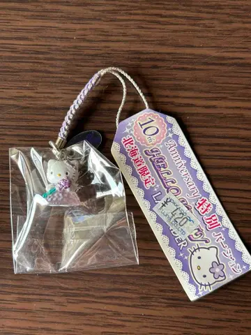 헬로키티 지역 한정판 홋카이도 라벤더 스트랩