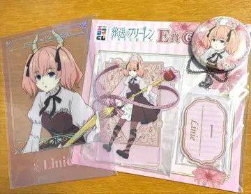 장송의 프리렌 [리니에] 3종 세트/애니마이 복권