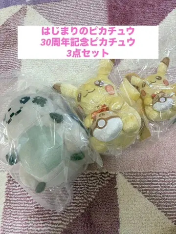 봉제 인형 시작의 피카츄