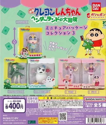 짱구는 못말려 미니어처 피규어 컬렉션 3