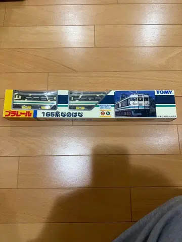 프라레일 165계 나노하나