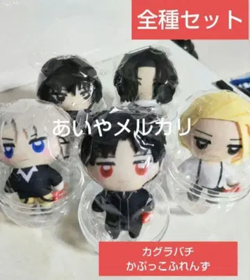 전종 카구라바치 카풋코프렌즈 레어