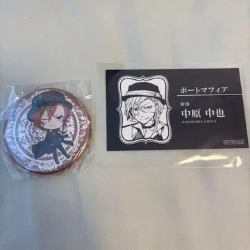 문호 스트레이독스 문스독 나카하라 츄야 명함 원작 그림 애니메이트 캔뱃지