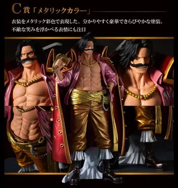 반프레스토 복권 PREMIUM C상 골 D 로저 피규어 메탈릭 컬러