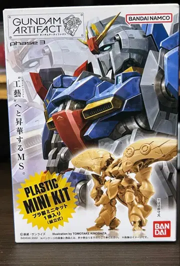 [미개봉품] GUNDAM ARTIFACT 015 더블 오 라이저