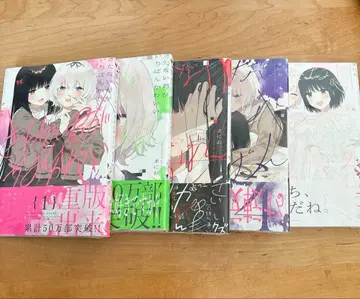 [미개봉] 더러운 네가 제일 귀여워 전권 세트