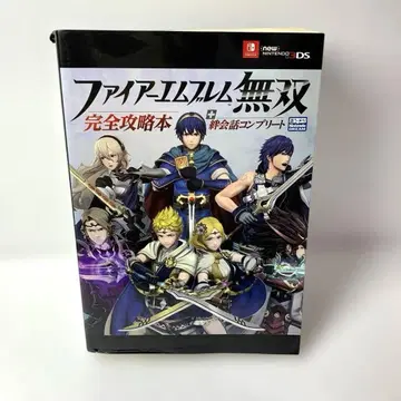 파이어 엠블렘 무쌍 완전 공략본 + 인연 회화 컴플리트