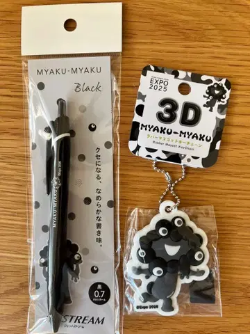 블랙 미야쿠 볼펜과 러버 키링 2개 세트