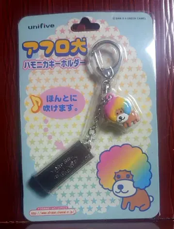 헤이세이 레트로 레어 2001년 아프로견 하모니카 키링