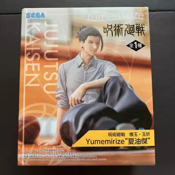 주술회전 게토 스구루 Yumemirize 피규어