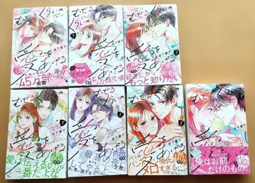 목이 메일 정도의 사랑을 줄게 이와시타 케이코 1권~7권 세트