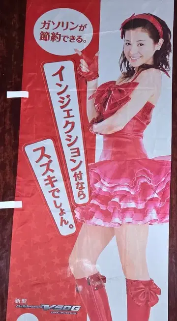 마츠우라 아야 [ 미사용 ] 스즈키 인젝션