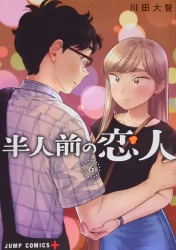 슈에이샤 점프 코믹스 카와타 다이치 !!) 반인분의 연인 6