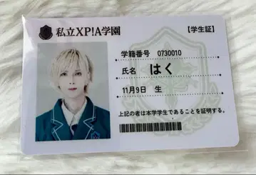 XP!A 학 학생증