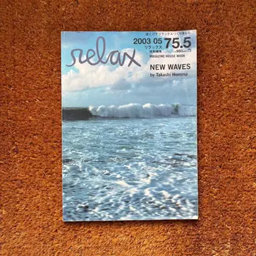 relax 2003년 5월호 NEW WAVES 혼마 타카시