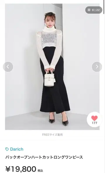 Darich 백 오픈 하트컷 롱 원피스