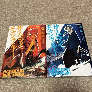 사무라이 참프루 전 2권