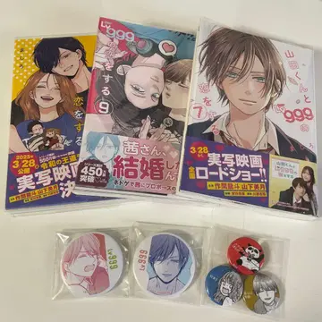 야마다 군과 Lv999의 사랑을 하다 코믹스 굿즈