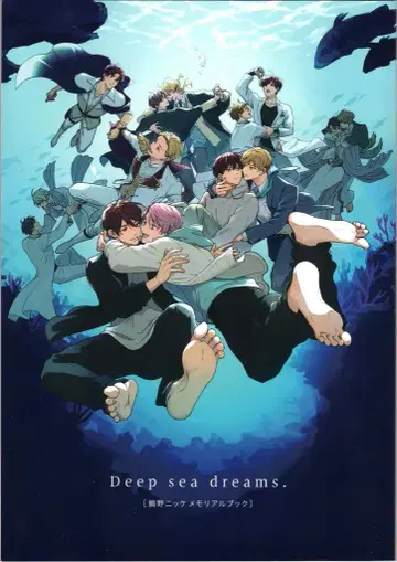 TORICO 타이노 닛케 Deep sea dreams.