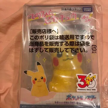 손바닥 피카츄 포케후와 포켓몬 30주년 기념