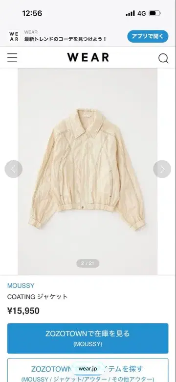 MOUSSY 코팅 자켓 아우터