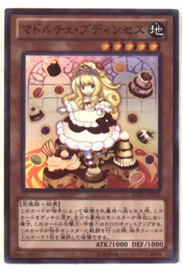 코나미 REDU-JP026 마돌체 푸딩세스(SR)