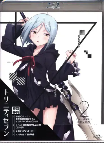 애니메이션 Blu-ray 트리니티 세븐 초회 생산 한정판 2
