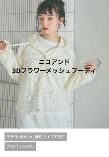 니코앤드 3D 플라워 메쉬 후디