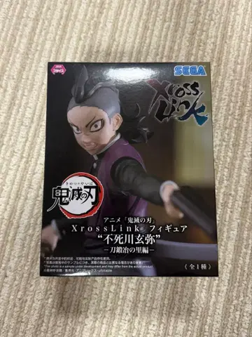 귀멸의 칼날 시나즈가와 겐야 피규어