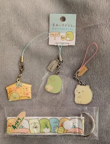 스미코구라시 키홀더