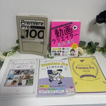 Premiere Pro 학습서 5권 세트