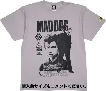 비밥 하이스쿨 나카무라 토오루 T셔츠 하드코어 초콜릿 광견 코믹스