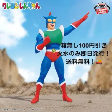 짱구는 못말려(크레용 신짱) 액션 가면 슈퍼 빅 피규어