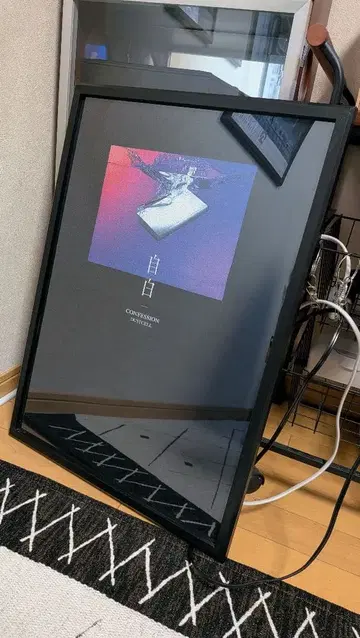 DUSTCELL [ CONFESSION ] 3rd LIVE 자백 액자