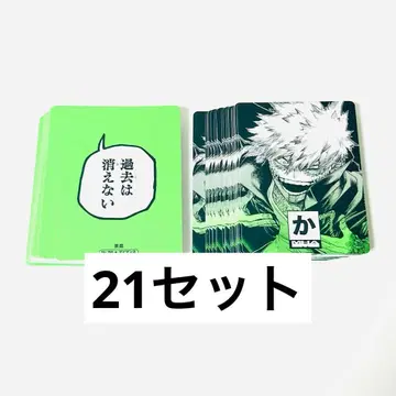 나의 히어로 아카데미아 원화전 카루타 다비 토도로키 토야