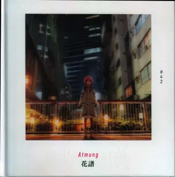 카미츠바키 스튜디오 버추얼 YouTuber 카후 호흡-Atmung-