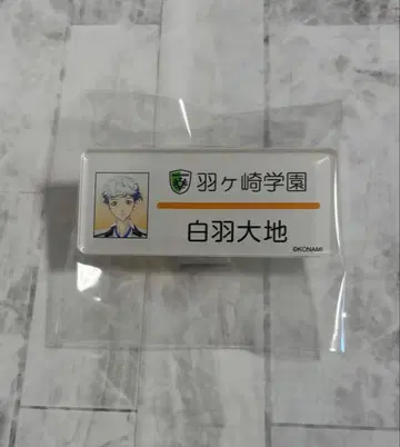 두근두근 메모리얼 Girl's Side 4 시라하네 다이치 명찰