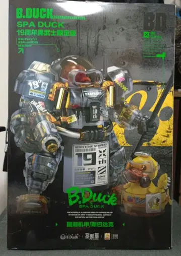 B.DUCK SPA DUCK 19주년 기념 모델
