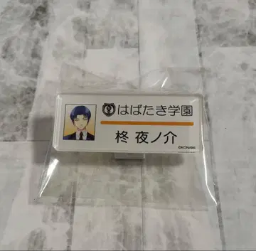 두근두근 메모리얼 GS4 히이라기 요노스케 명찰