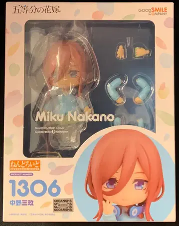 굿스마일컴퍼니 넨도로이드 나카노 미쿠 1306