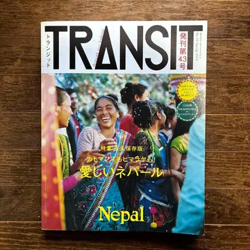 TRANSIT No.43(2019Spring)