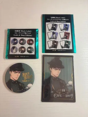 흑집사 Black Label [ 디데리히 ]