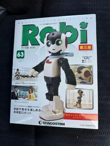 Robi 63호 데아고스티니