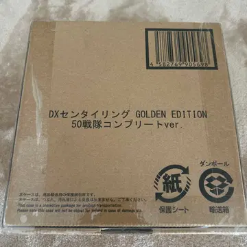 DX 센타이 링 GOLDENEDITION 50전대 컴플리트 ver.