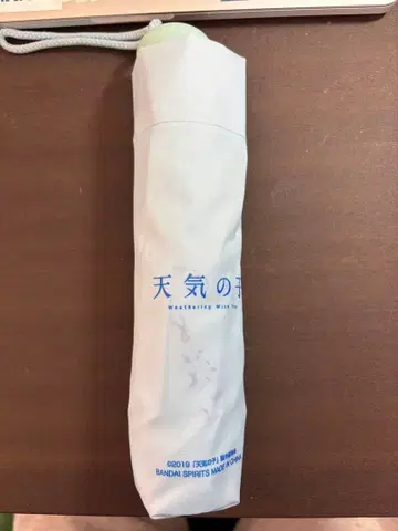 날씨의 아이 제일복권 B상 접이식 우산