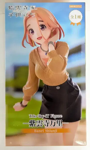 후류 Trio-Try-iT 피규어 시운지 가의 아이들 시운지 반리