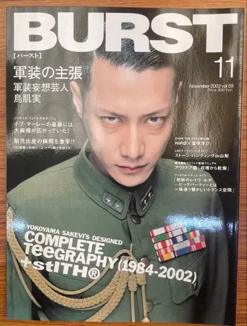 BURST 11호 2002년 11월호 토리하시 미노루 쿠보즈카 요스케