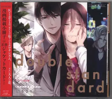 애니메이트 한정판 초회 한정 세트 아오키모토 사리 더블 스탠다드