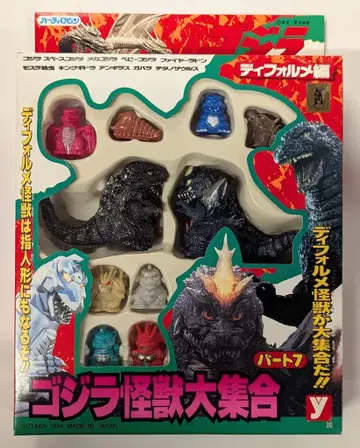 하티 로빈 유타카 고질라 괴수 대집합 파트 7 데포르메 편